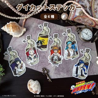 【予約：11月上旬発送予定】家庭教師ヒットマンREBORN! 描き下ろし パイレーツ グッズ ダイカットステッカー