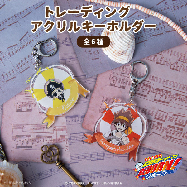 【予約：11月上旬発送予定】家庭教師ヒットマンREBORN! 描き下ろし パイレーツ グッズ トレーディング アクリルキーホルダー