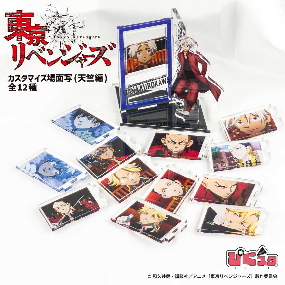 東京リベンジャーズ アクスタ 2つセット 講談社 - 東京リベンジャーズ あたり付きアクスタコレクション