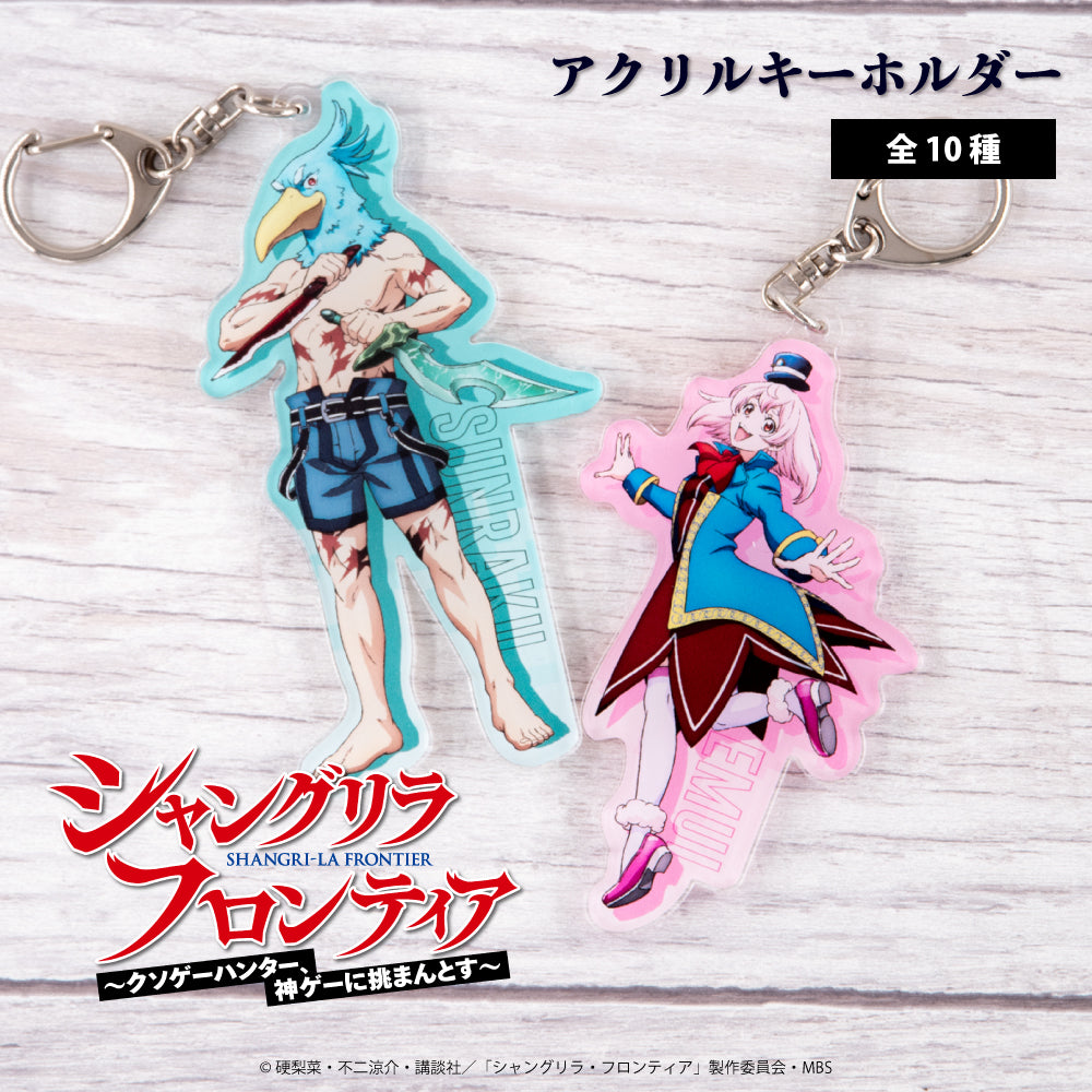キーホルダー・アクリルキーホルダー order 20pc シャングリラ・フロンティアから新規グッズが登場！ | アニメーク