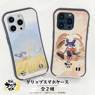 天穂のサクナヒメ iPhone用 耐衝撃グリップケース