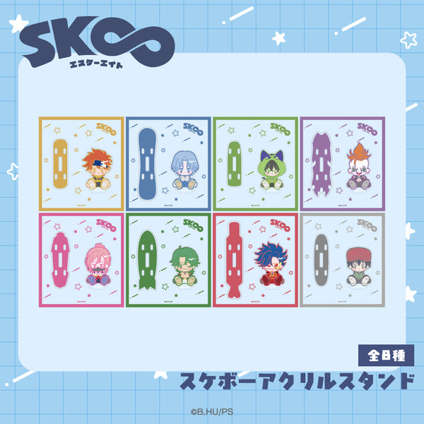 SK∞ エスケーエイト グッズ スケボーアクリルスタンド | アニメーク