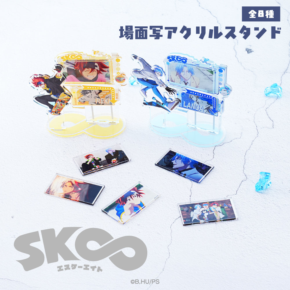 SK∞ エスケーエイト グッズ 場面写アクリルスタンド | アニメーク