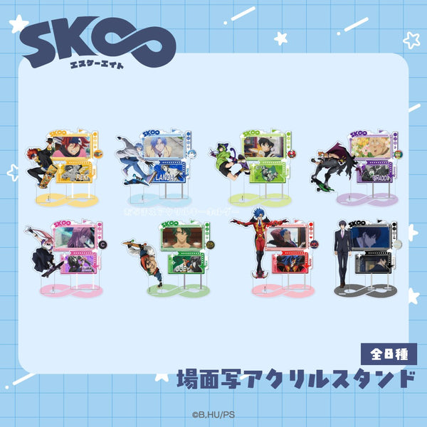 予約：4月上旬以降順次発送】SK∞ エスケーエイト グッズ 場面写