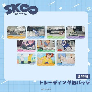 SK∞ エスケーエイト | アニメーク