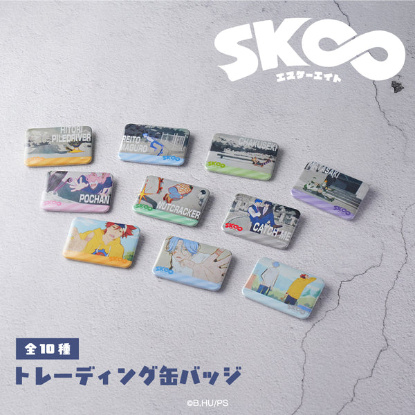 予約：4月上旬以降順次発送】SK∞ エスケーエイト グッズ