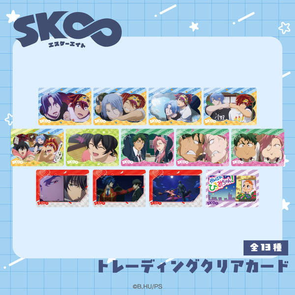 SK∞ エスケーエイト グッズ まとめ売り SK∞ エスケーエイト グッズ トレーディング クリアカード | アニメーク