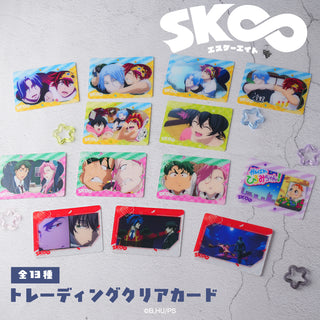 SK∞ エスケーエイト グッズ まとめ売り SK∞ エスケーエイト グッズ トレーディング クリアカード | アニメーク