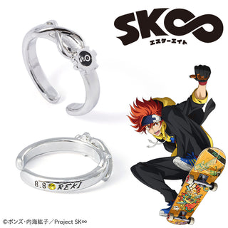 指輪・リング sk8 RING SK∞ エスケーエイト | アニメーク