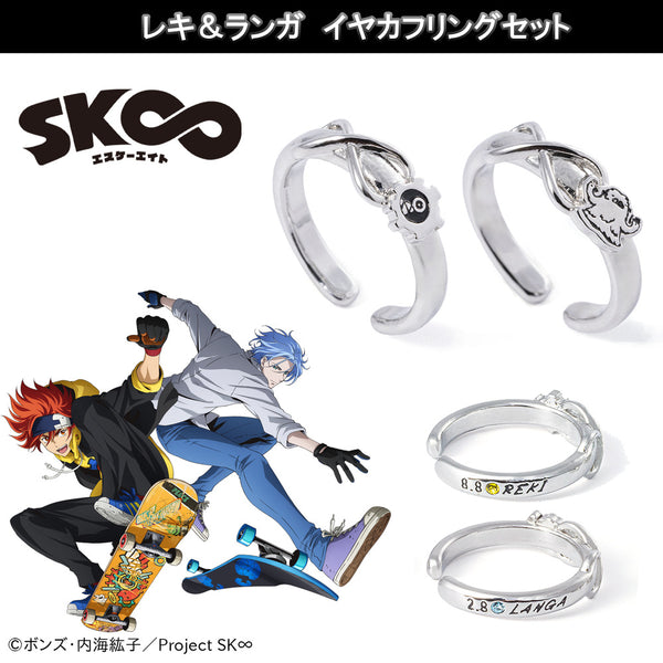 エスケーエイト グッズ SK∞ エスケーエイト 暦・ランガ・MIYA・愛抱夢らのグッズ 8月再販決定!