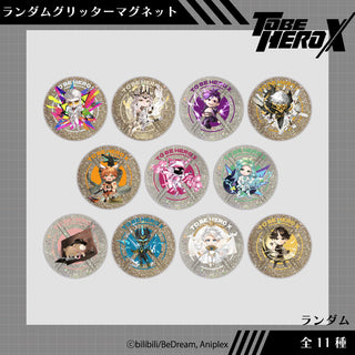 TO BE HERO X ランダムグリッターマグネット
