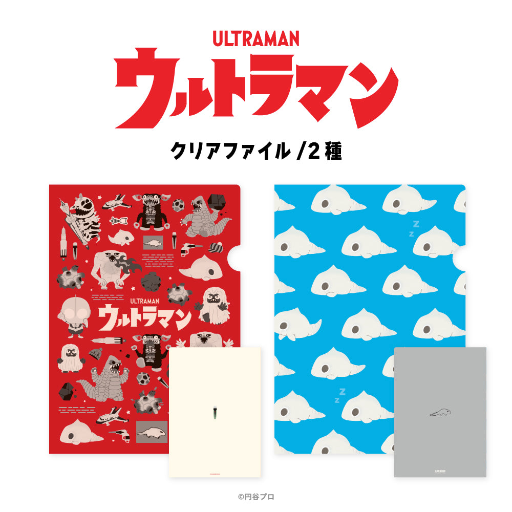ウルトラマンから新規グッズが登場! | アニメーク