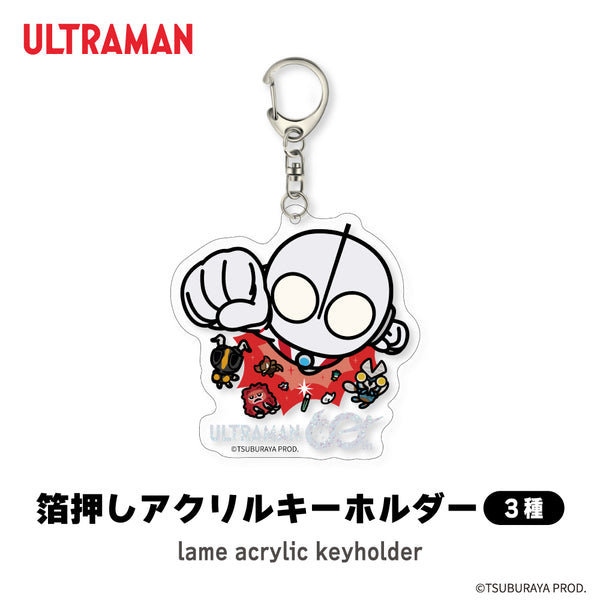 ウルトラマン 60th 箔押しアクリルキーホルダー | アニメーク