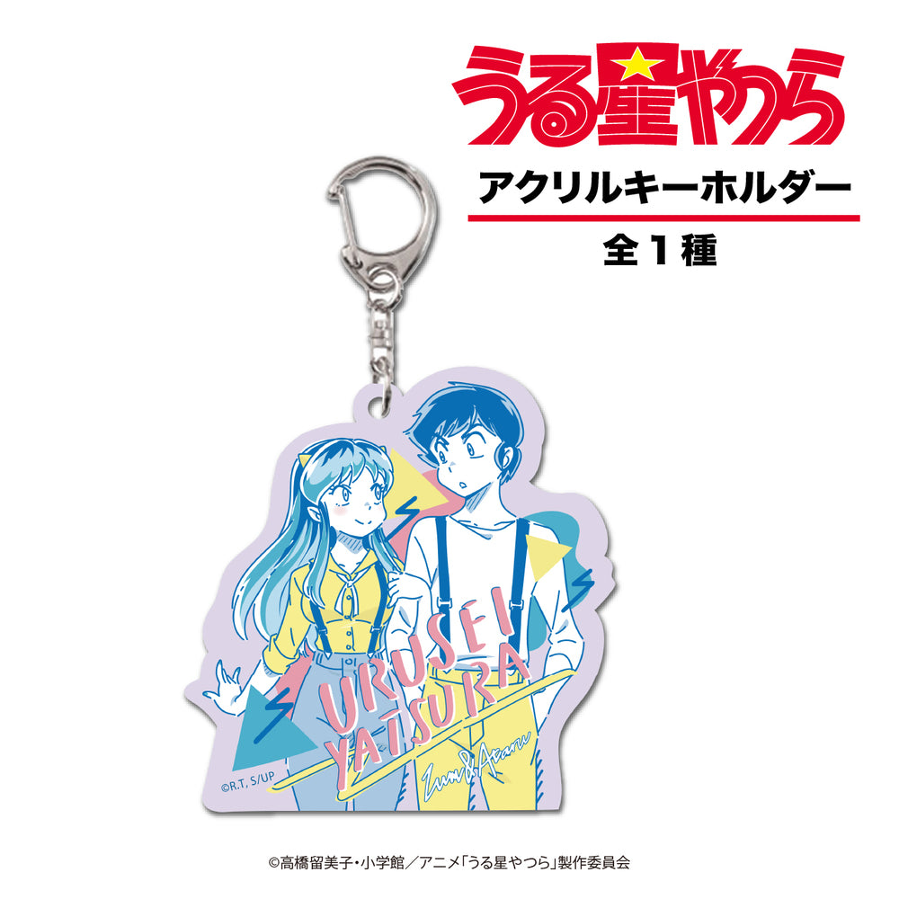 うる星やつら うちわキーホルダー 小学館 - アニメ うる星やつら うちわキーホルダー チェリーの