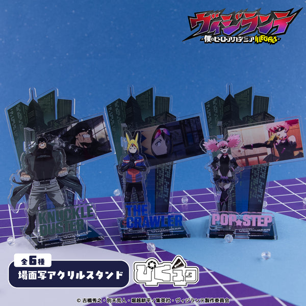 TVアニメ『ヴィジランテ -僕のヒーローアカデミアILLEGALS-』 グッズ