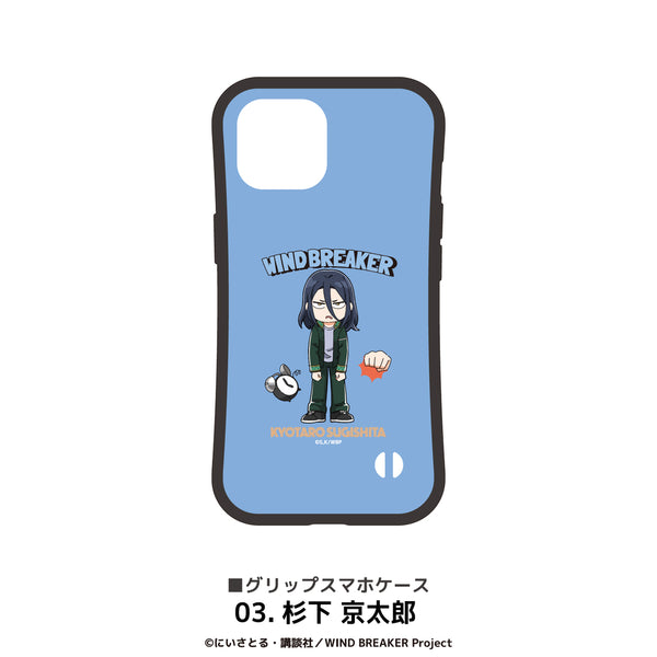 WIND BREAKER iPhone用 耐衝撃グリップケース