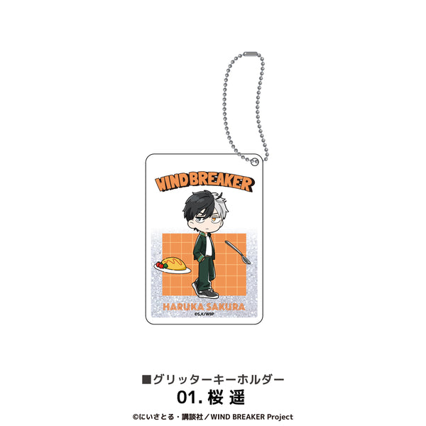 WIND BREAKER グッズ グリッターキーホルダー