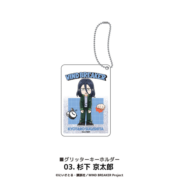 WIND BREAKER グッズ グリッターキーホルダー