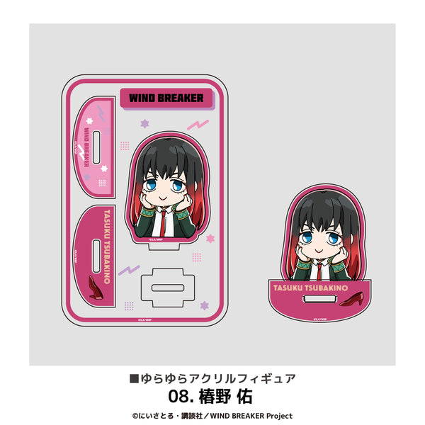 WIND BREAKER グッズ ゆらゆらアクリルフィギュア