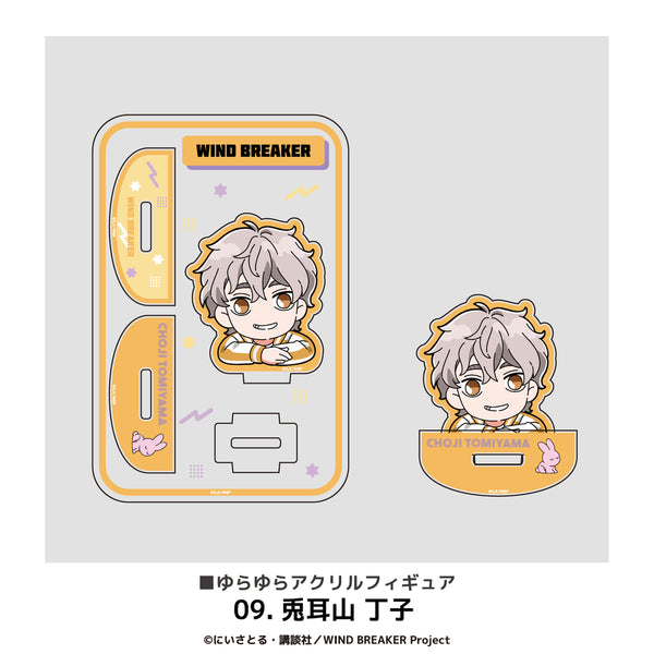 WIND BREAKER グッズ ゆらゆらアクリルフィギュア