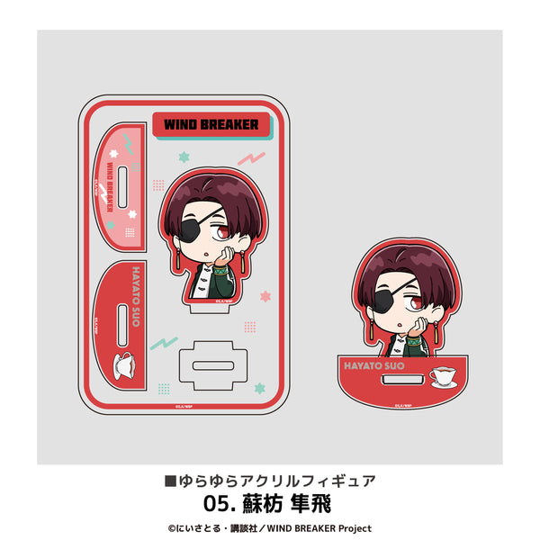 WIND BREAKER グッズ ゆらゆらアクリルフィギュア