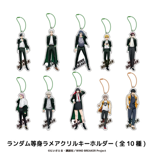 WIND BREAKER グッズ ランダム 等身ラメアクリルキーホルダー