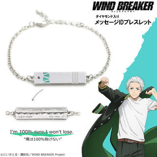 【お取り寄せ商品】 WIND BREAKER ブレスレット 梅宮 一