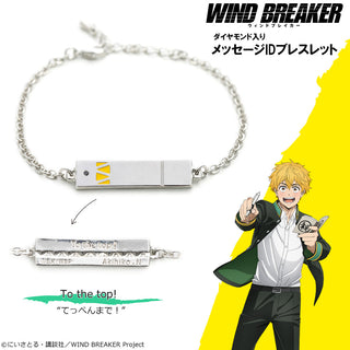 【お取り寄せ商品】 WIND BREAKER ブレスレット 楡井 秋彦