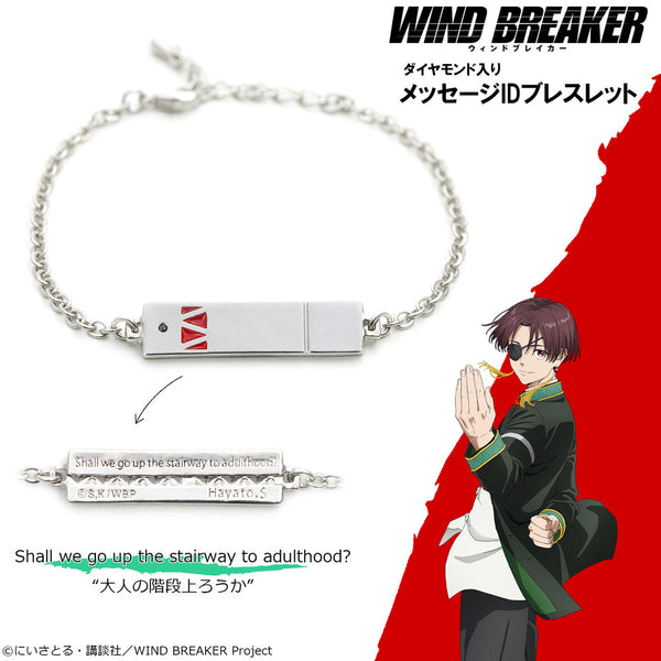 【お取り寄せ商品】 WIND BREAKER ブレスレット 蘇枋 隼飛