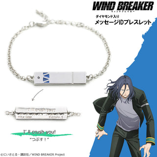 【お取り寄せ商品】 WIND BREAKER ブレスレット 杉下 京太郎