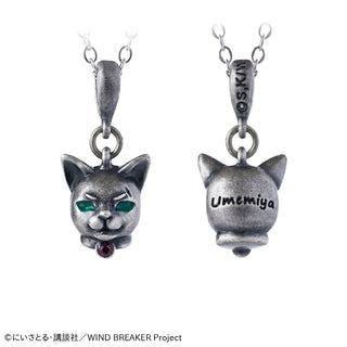 【予約：11月下旬以降順次発送】 WIND BREAKER ネックレス 梅宮 一