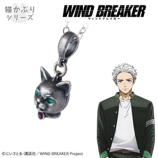 【予約：11月下旬以降順次発送】 WIND BREAKER ネックレス 梅宮 一