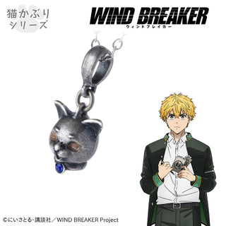 【予約：11月下旬以降順次発送】 WIND BREAKER ネックレス 楡井 秋彦