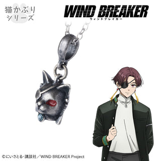 【予約：11月下旬以降順次発送】 WIND BREAKER ネックレス 蘇枋 隼飛