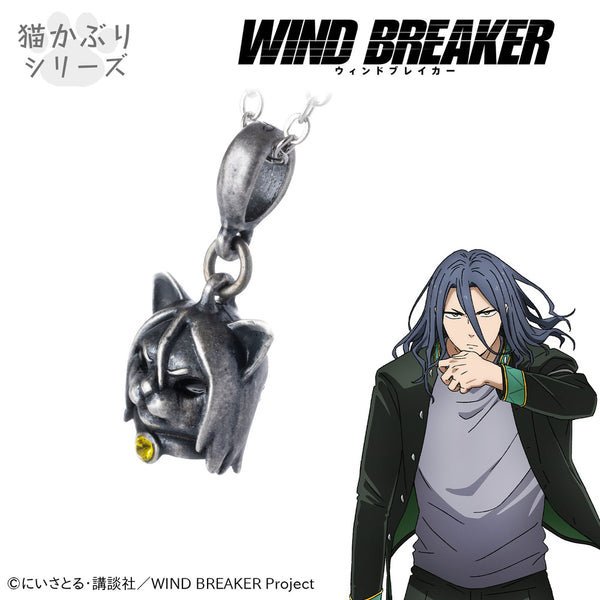 【予約：11月下旬以降順次発送】 WIND BREAKER ネックレス 杉下 京太郎