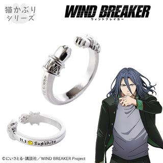 【予約：11月下旬以降順次発送】 WIND BREAKER イヤカフリング 杉下京太郎