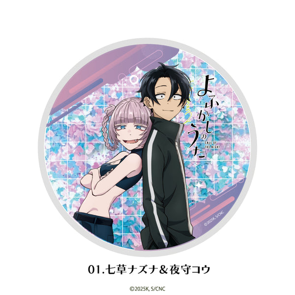 よふかしのうた グリッターコースター