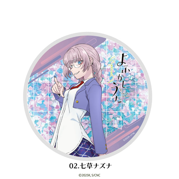 よふかしのうた グリッターコースター