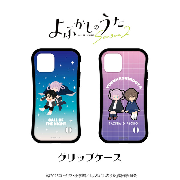 よふかしのうた iPhone用 耐衝撃グリップケース | アニメーク