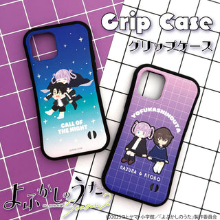 よふかしのうた iPhone用 耐衝撃グリップケース | アニメーク