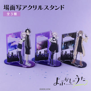 よふかしのうた | アニメーク