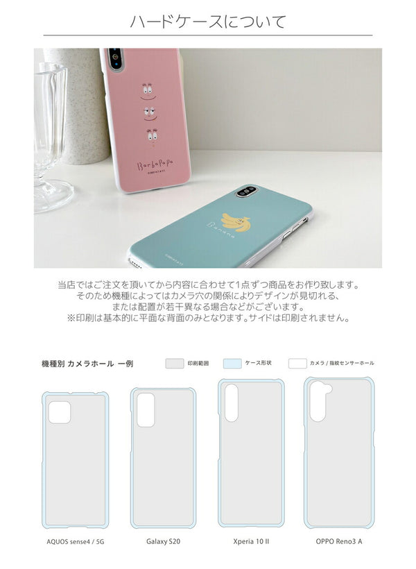 バーバパパ グッズ 公認デザイン iPhoneハードケース Bタイプ