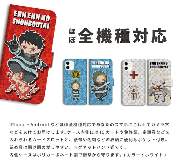 炎炎ノ消防隊 スマホ手帳型ケース iPhone スマホケース