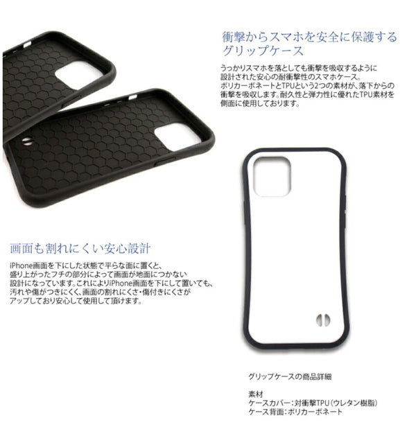 東京リベンジャーズ 第三弾 iPhone用耐衝撃グリップケース