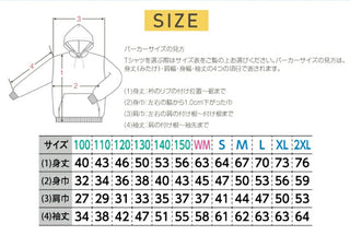 呪術廻戦 パーカー