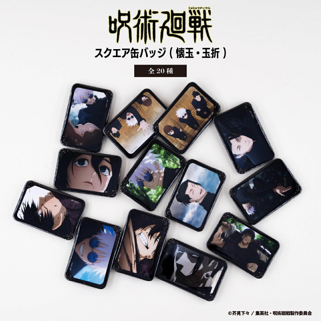 呪術廻戦 懐玉・玉折 色紙コレクション 11点セット グッズ 呪術廻戦 懐玉・玉折 色紙コレクション 11個入りBOX[タカラ