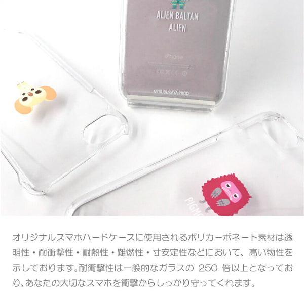 円谷プロ ウルトラ怪獣 UVスマホハードケース