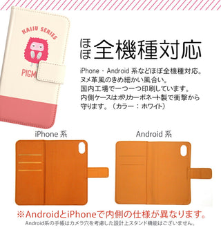 円谷プロ ウルトラ怪獣 手帳型スマホケース