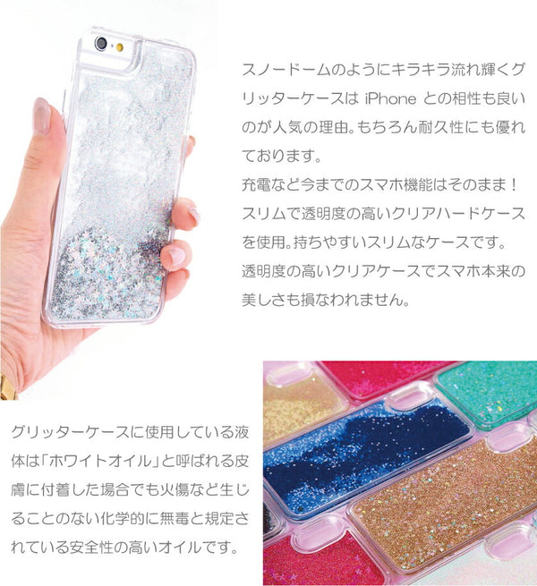 円谷プロ ウルトラ怪獣 グリッターiPhoneケース