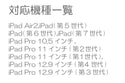 円谷プロ ウルトラ怪獣 手帳型iPadケース